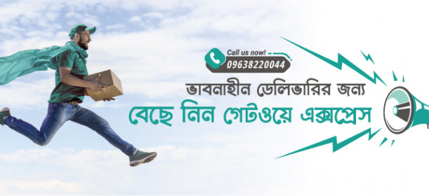 ভাবনাহীন ডেলিভারির জন্য বেছে নিন